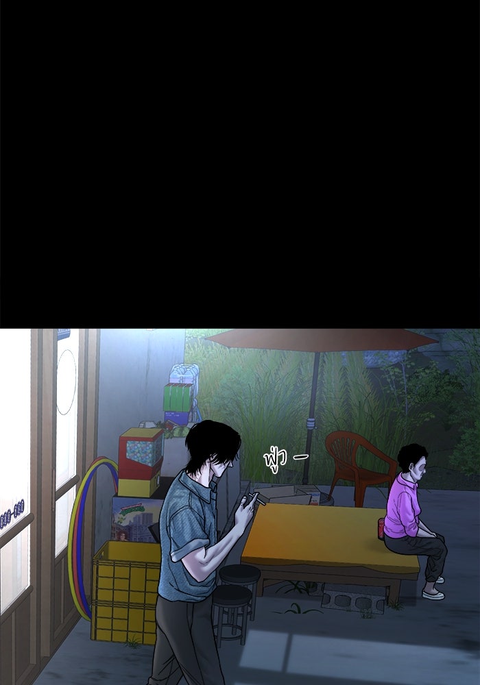 หมู่บ้านเร้นลับ - หน้า 63