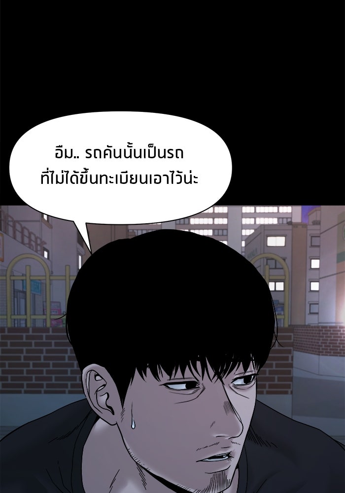 หมู่บ้านเร้นลับ - หน้า 8