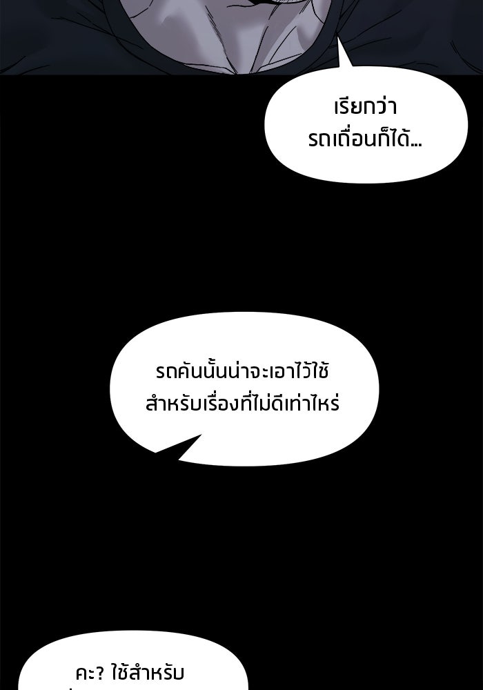 หมู่บ้านเร้นลับ - หน้า 9
