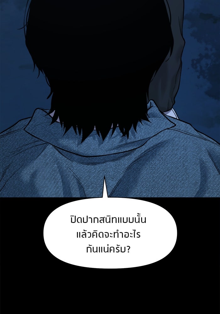 หมู่บ้านเร้นลับ - หน้า 93