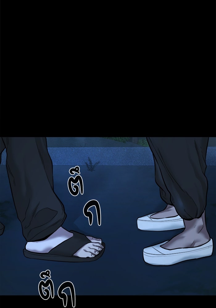 หมู่บ้านเร้นลับ - หน้า 94
