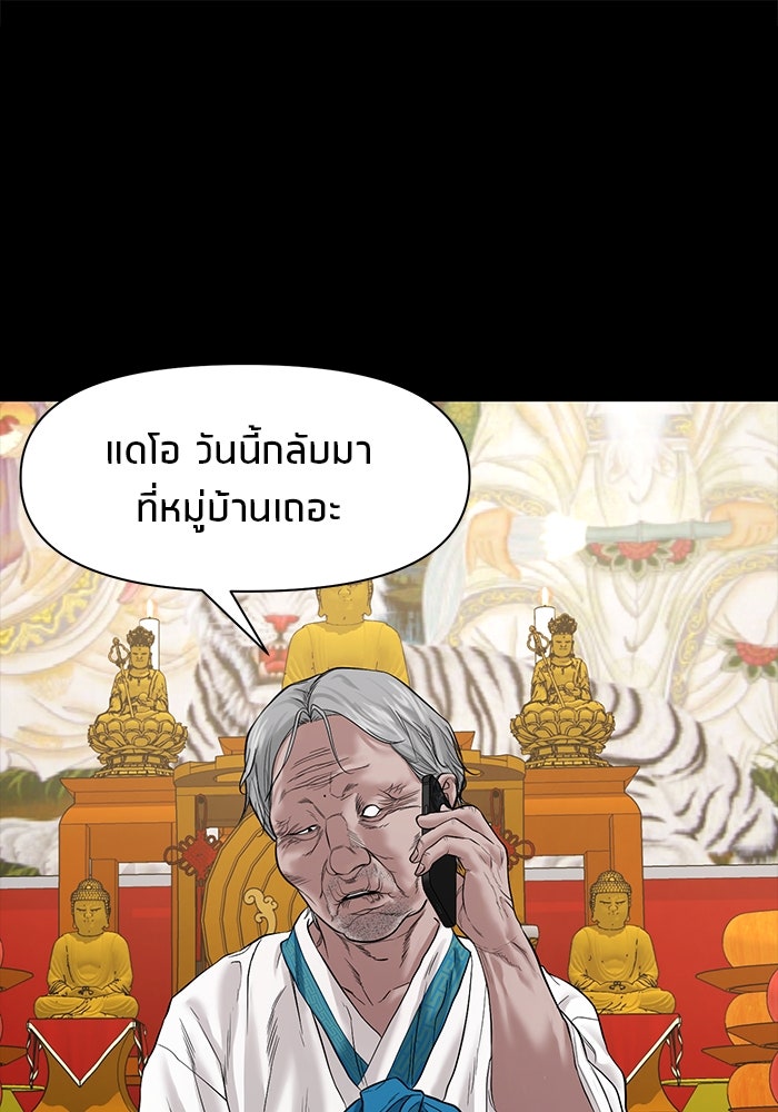 หมู่บ้านเร้นลับ - หน้า 1