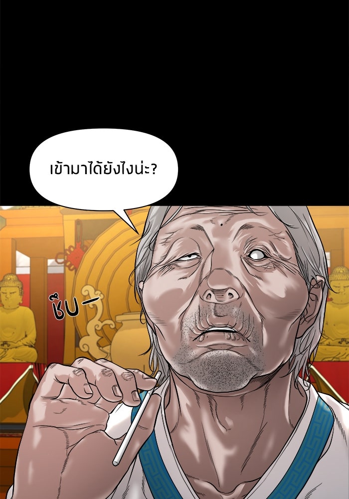 หมู่บ้านเร้นลับ - หน้า 10