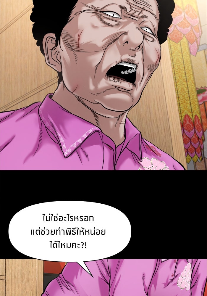 หมู่บ้านเร้นลับ - หน้า 12