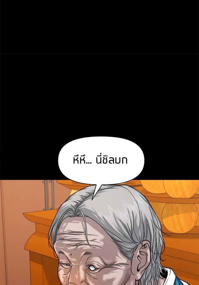 หมู่บ้านเร้นลับ - หน้า 14