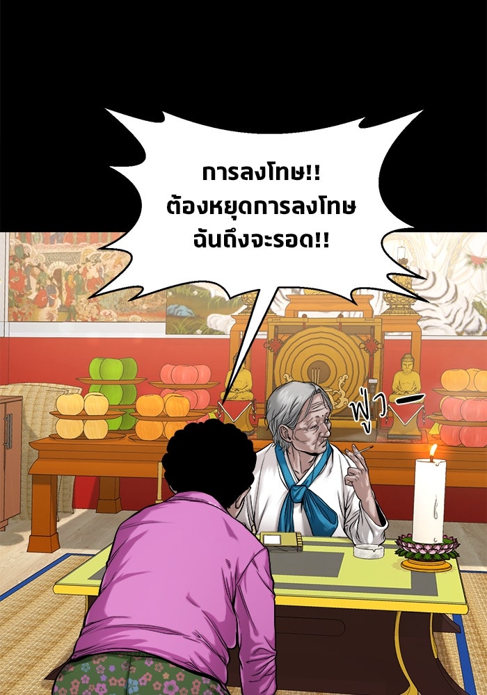 หมู่บ้านเร้นลับ - หน้า 16