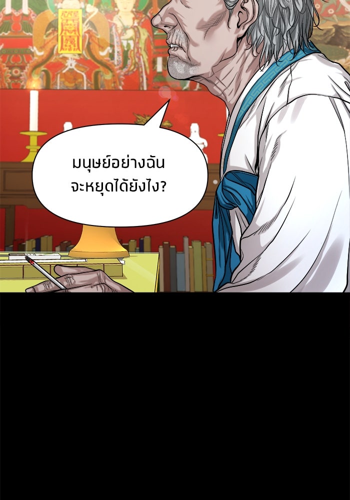 หมู่บ้านเร้นลับ - หน้า 18