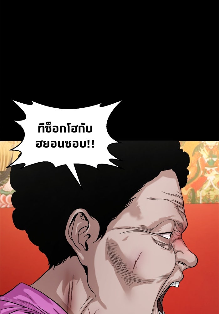 หมู่บ้านเร้นลับ - หน้า 19