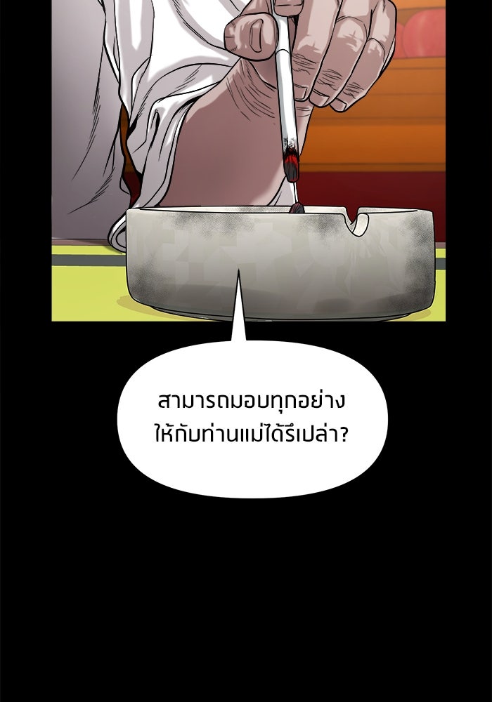หมู่บ้านเร้นลับ - หน้า 22