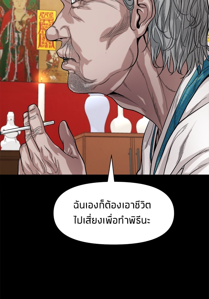 หมู่บ้านเร้นลับ - หน้า 27