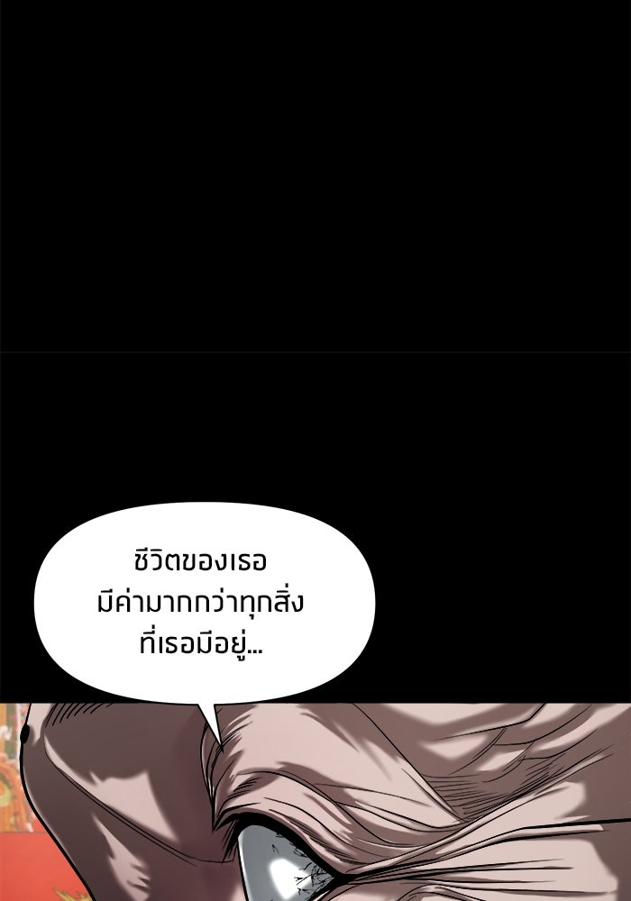 หมู่บ้านเร้นลับ - หน้า 28