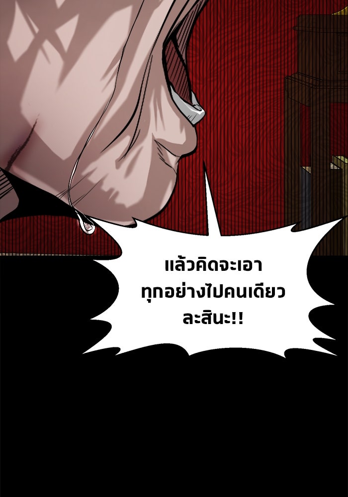 หมู่บ้านเร้นลับ - หน้า 33