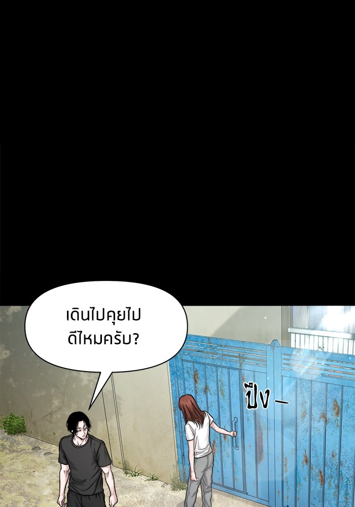 หมู่บ้านเร้นลับ - หน้า 45