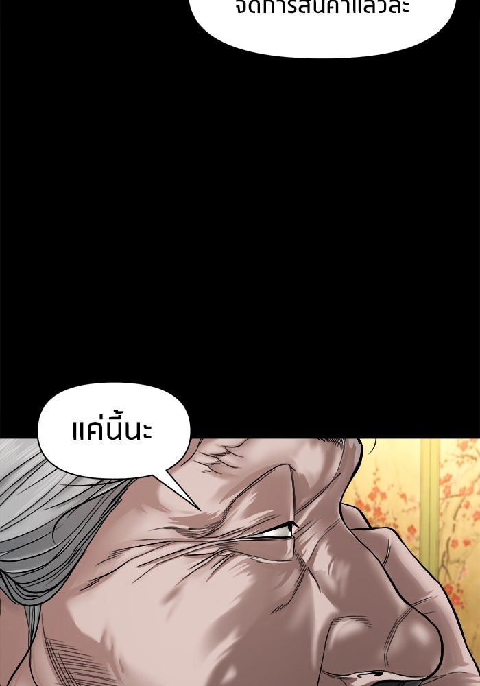 หมู่บ้านเร้นลับ - หน้า 6