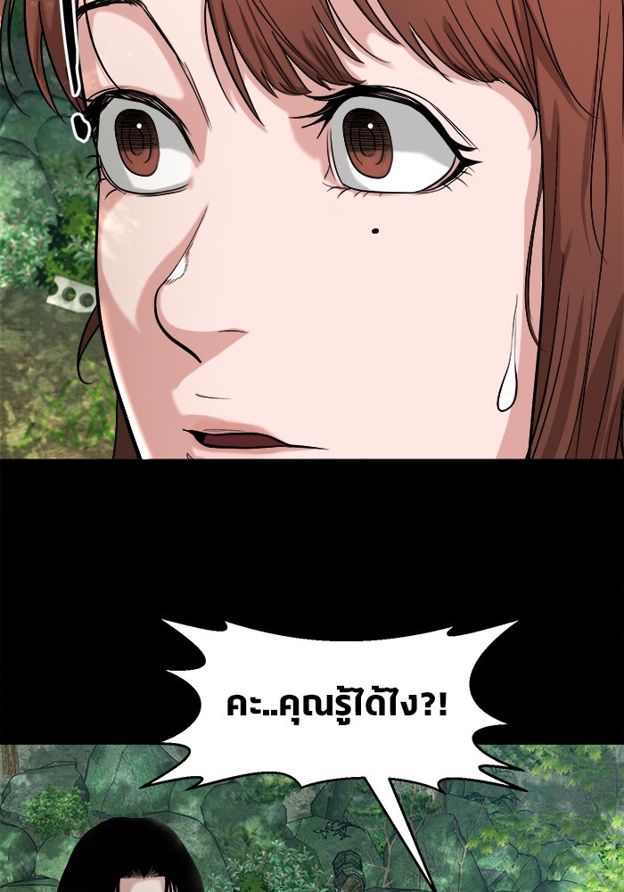 หมู่บ้านเร้นลับ - หน้า 63