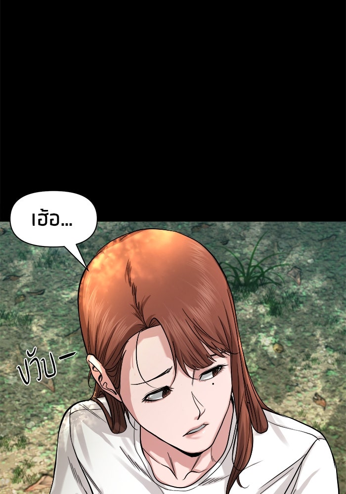 หมู่บ้านเร้นลับ - หน้า 65