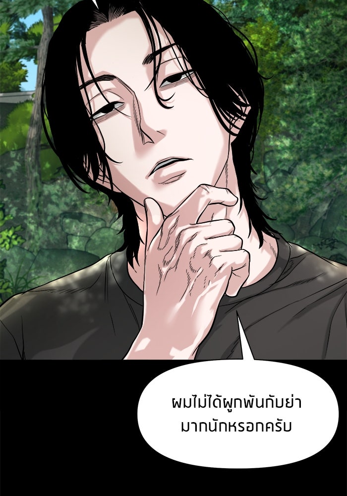 หมู่บ้านเร้นลับ - หน้า 67