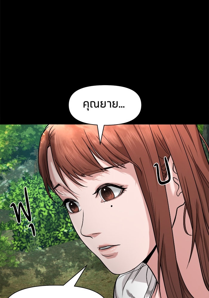 หมู่บ้านเร้นลับ - หน้า 70