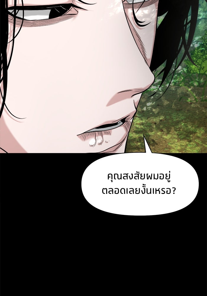 หมู่บ้านเร้นลับ - หน้า 72