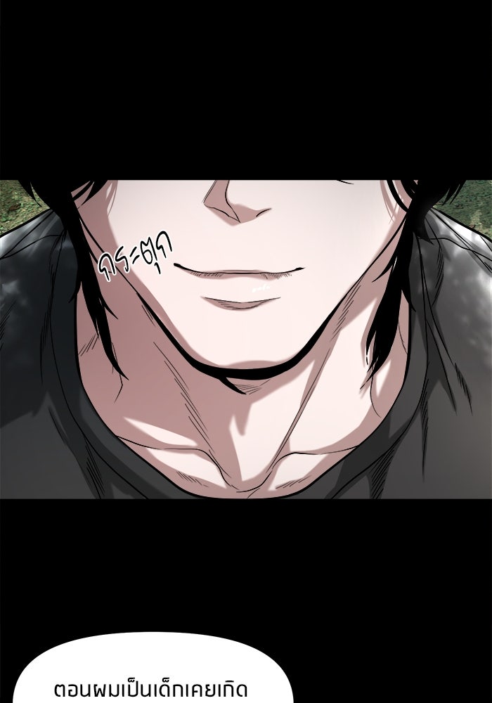 หมู่บ้านเร้นลับ - หน้า 78