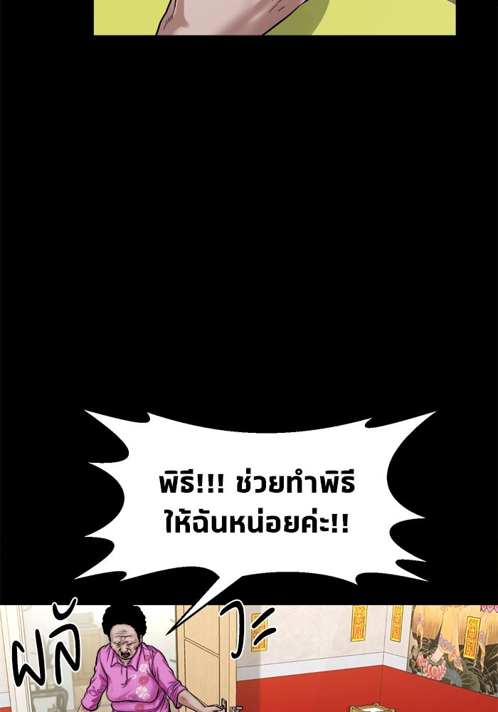 หมู่บ้านเร้นลับ - หน้า 8