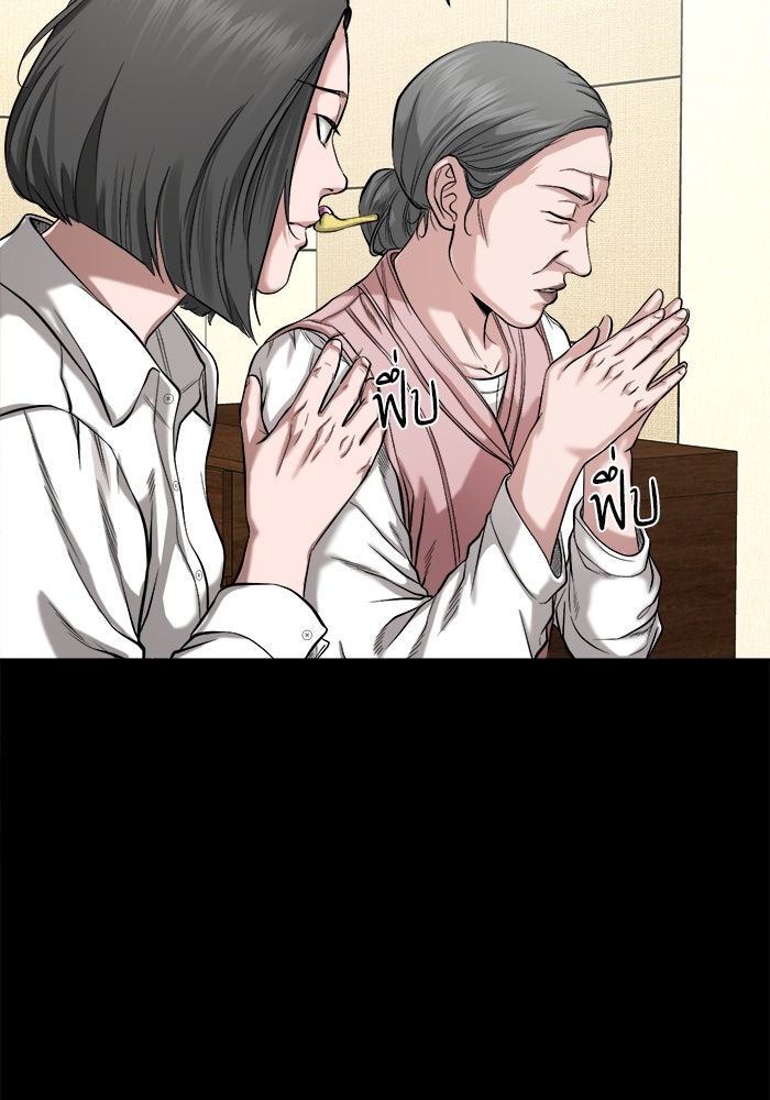 หมู่บ้านเร้นลับ - หน้า 89