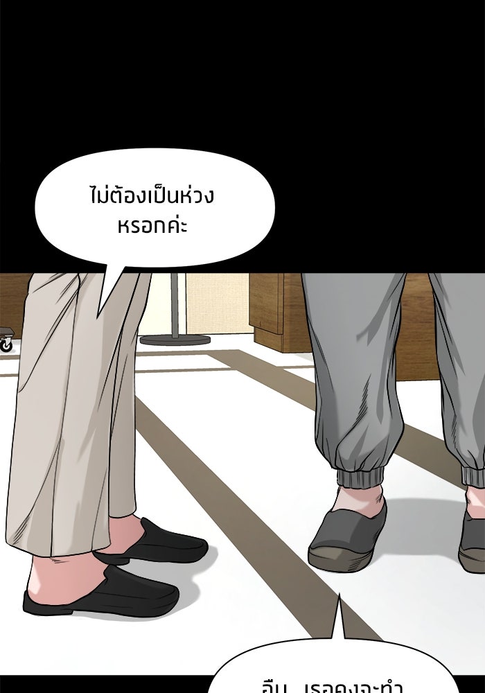 หมู่บ้านเร้นลับ - หน้า 98