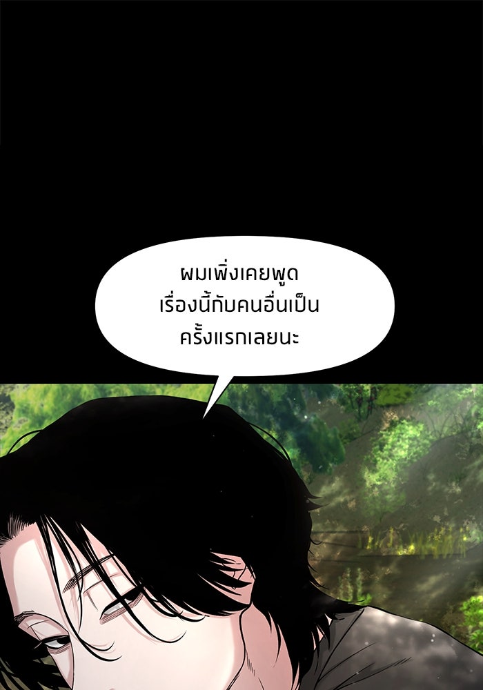 หมู่บ้านเร้นลับ - หน้า 1
