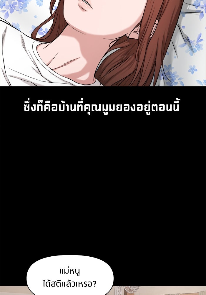 หมู่บ้านเร้นลับ - หน้า 10