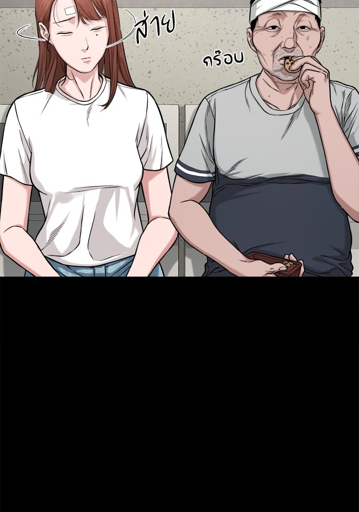 หมู่บ้านเร้นลับ - หน้า 103