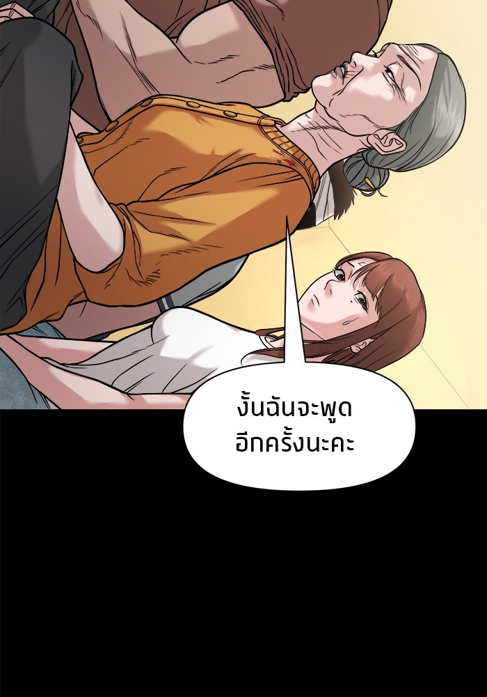 หมู่บ้านเร้นลับ - หน้า 129