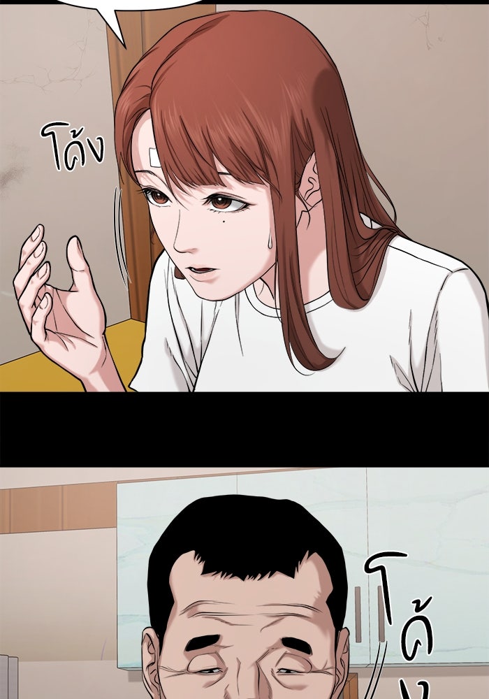 หมู่บ้านเร้นลับ - หน้า 17