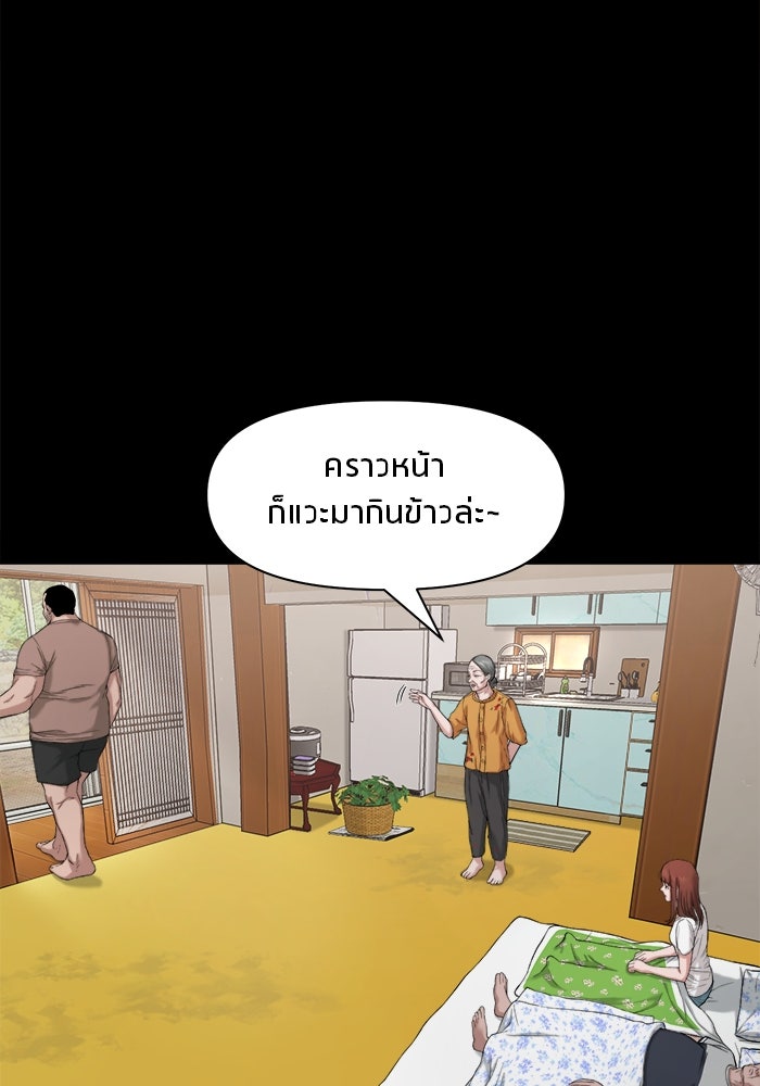 หมู่บ้านเร้นลับ - หน้า 20