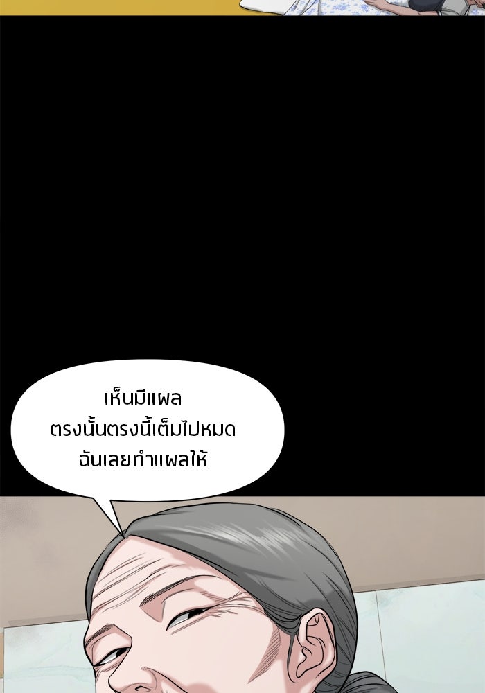 หมู่บ้านเร้นลับ - หน้า 21