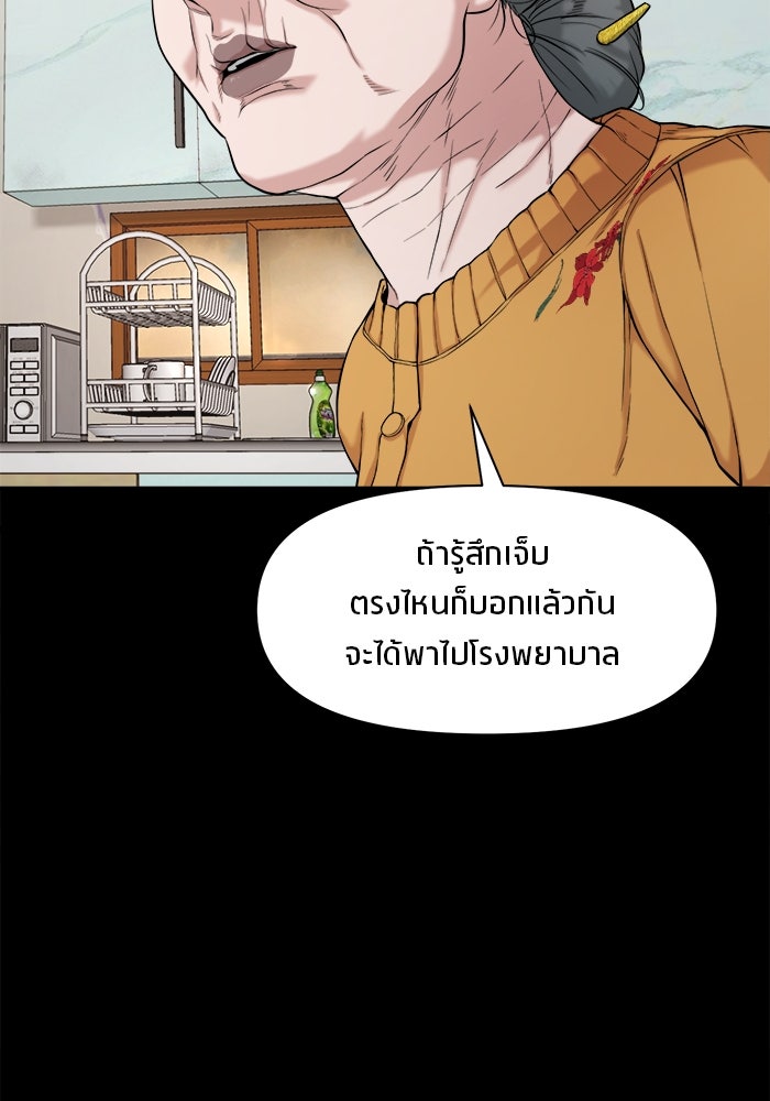 หมู่บ้านเร้นลับ - หน้า 22