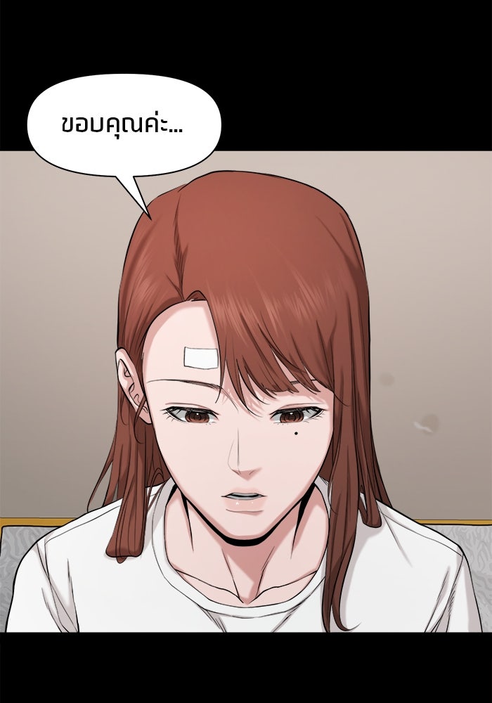 หมู่บ้านเร้นลับ - หน้า 23