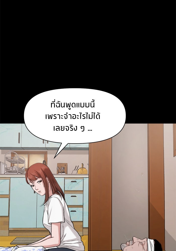 หมู่บ้านเร้นลับ - หน้า 25