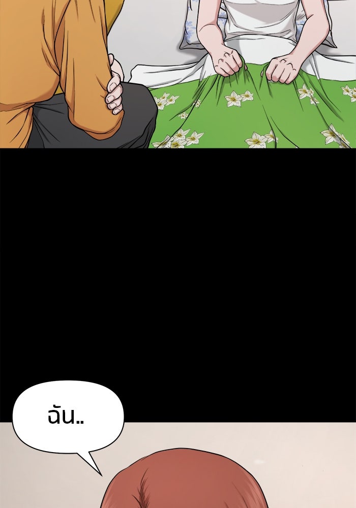 หมู่บ้านเร้นลับ - หน้า 37