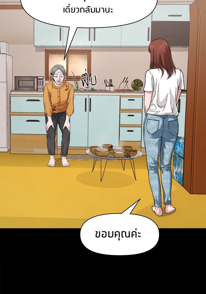 หมู่บ้านเร้นลับ - หน้า 47