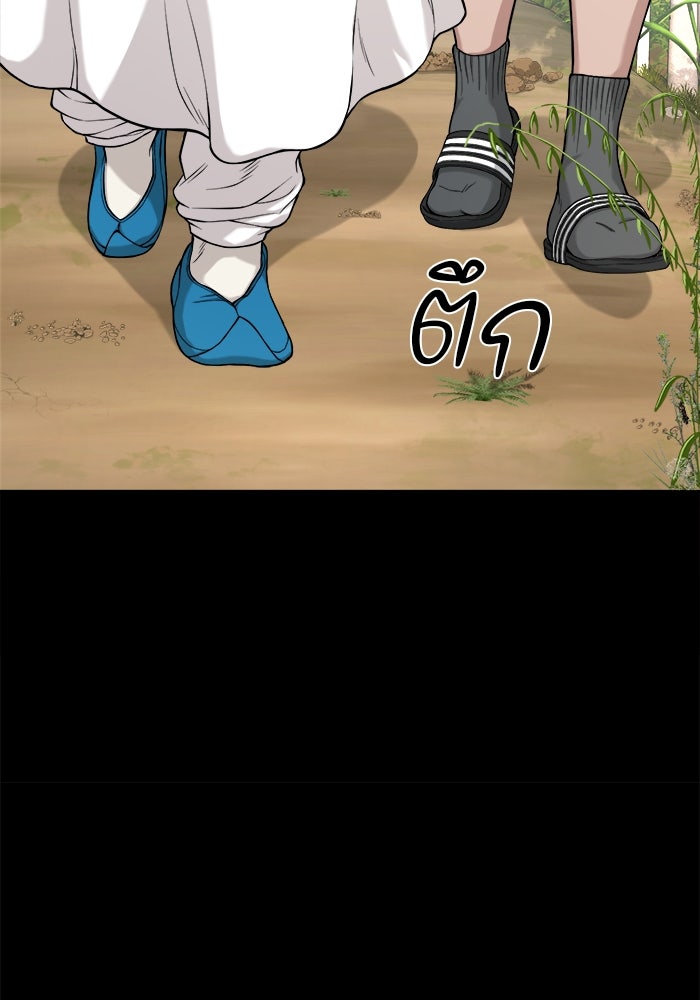หมู่บ้านเร้นลับ - หน้า 55