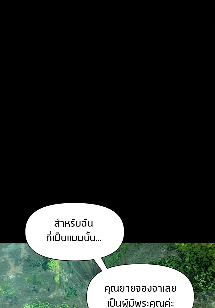 หมู่บ้านเร้นลับ - หน้า 7