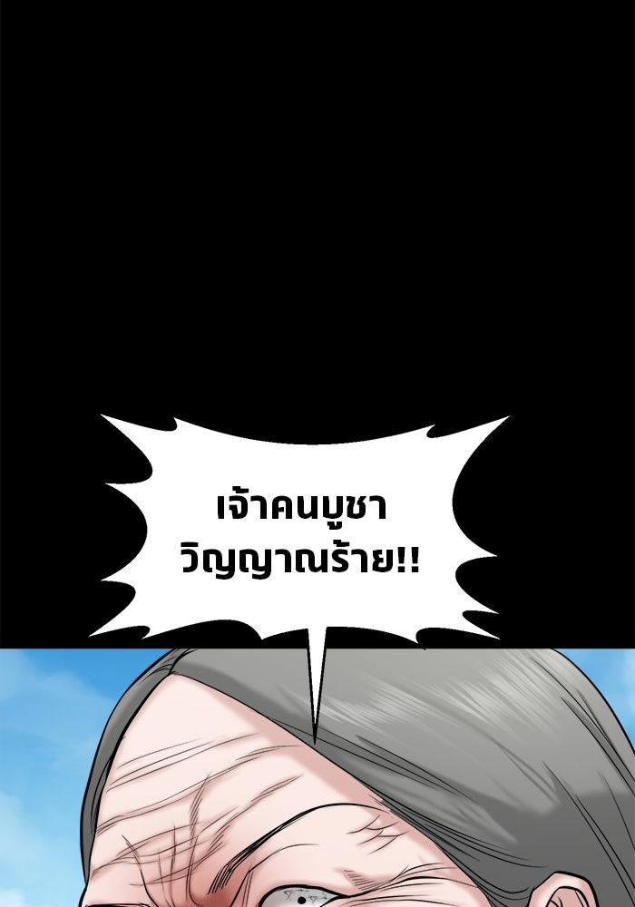 หมู่บ้านเร้นลับ - หน้า 75