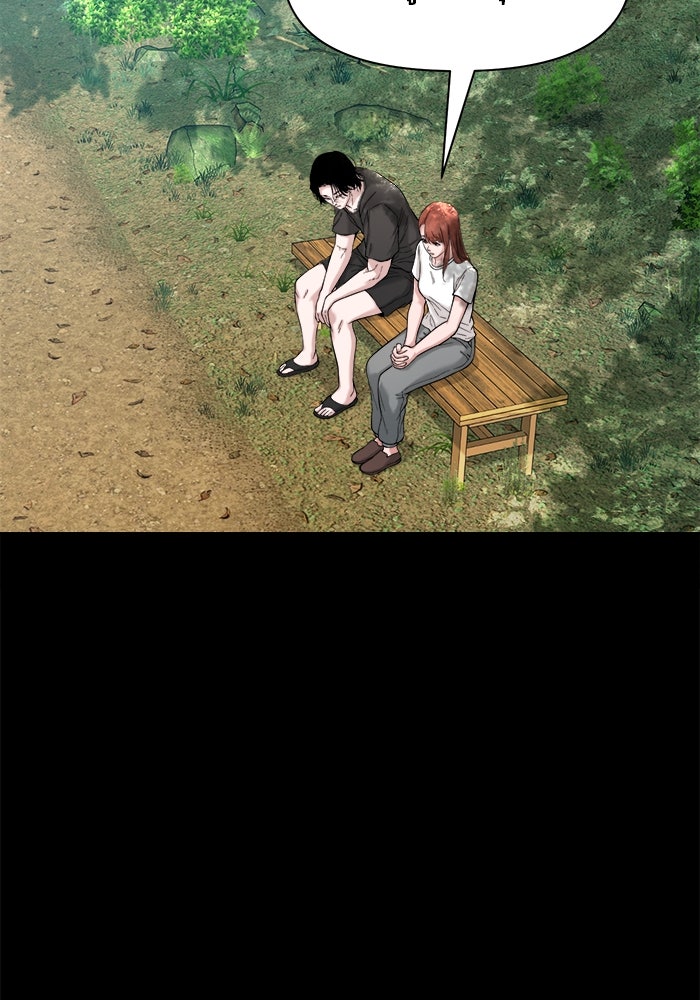 หมู่บ้านเร้นลับ - หน้า 8