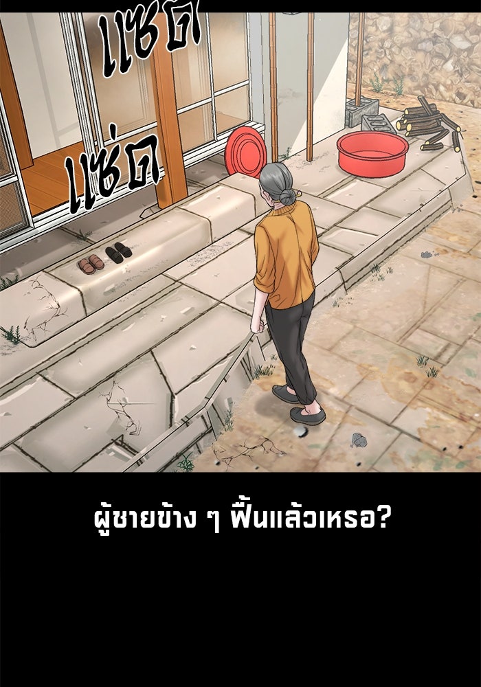 หมู่บ้านเร้นลับ - หน้า 80