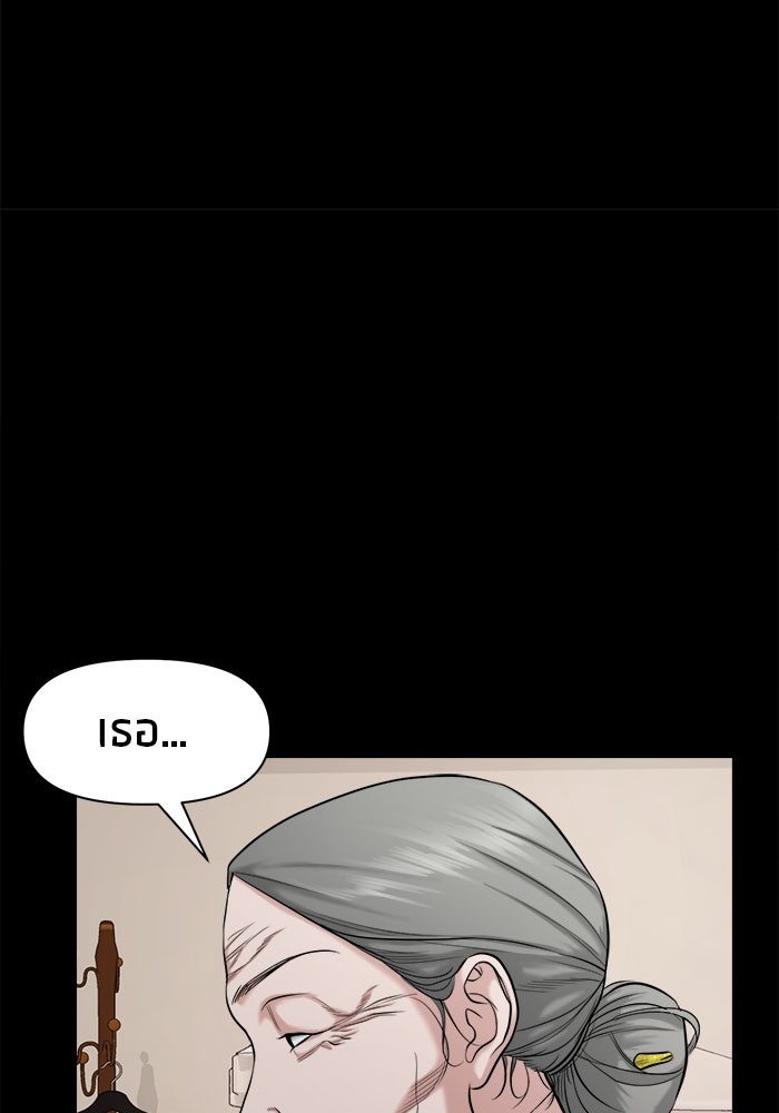 หมู่บ้านเร้นลับ - หน้า 84