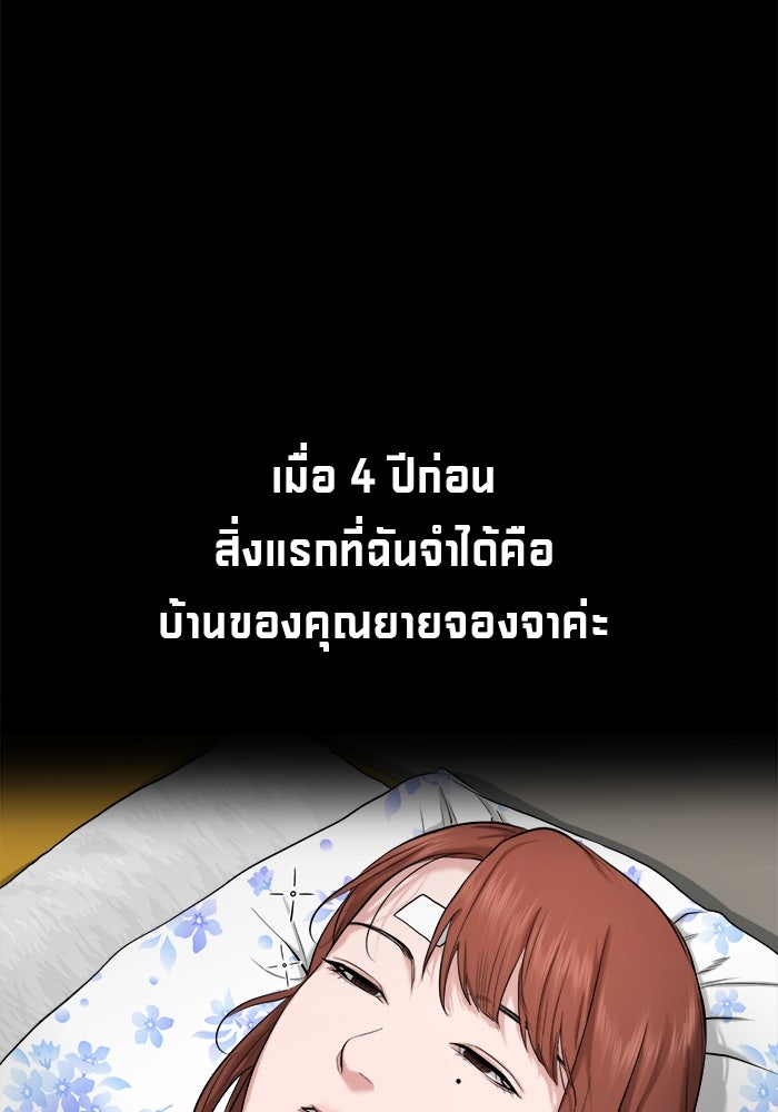 หมู่บ้านเร้นลับ - หน้า 9
