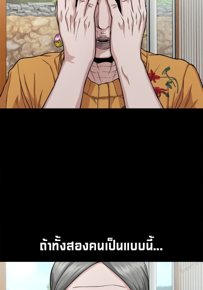 หมู่บ้านเร้นลับ - หน้า 91