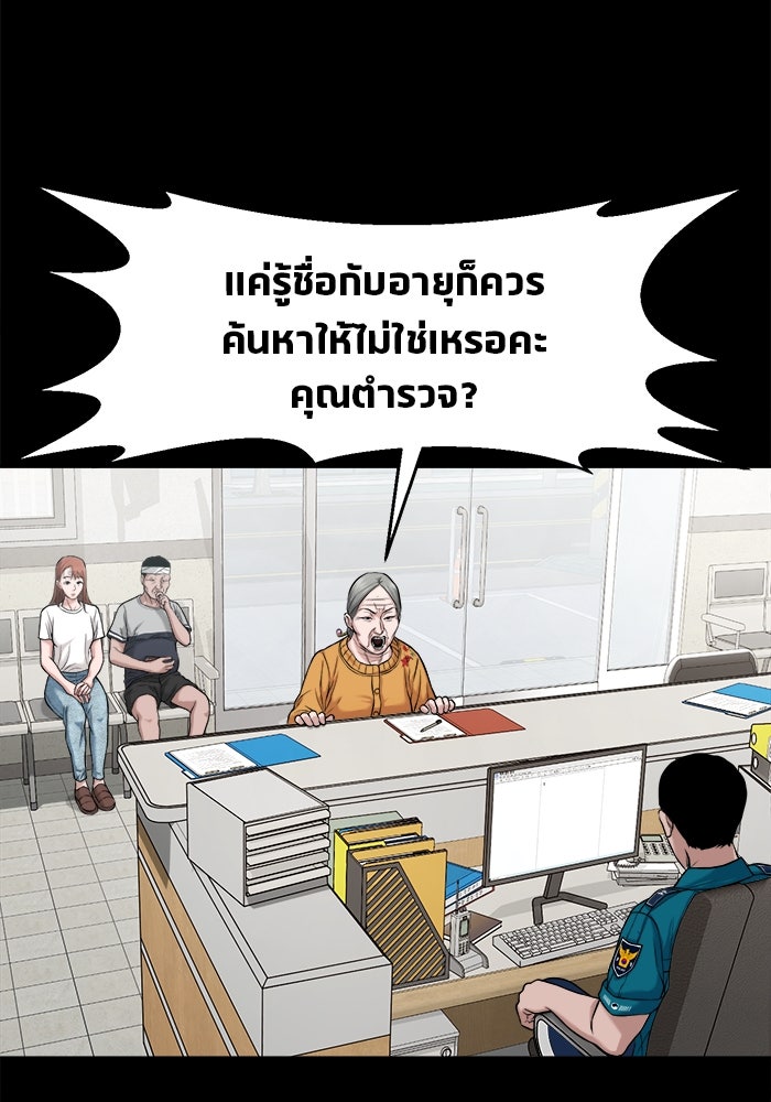 หมู่บ้านเร้นลับ - หน้า 95