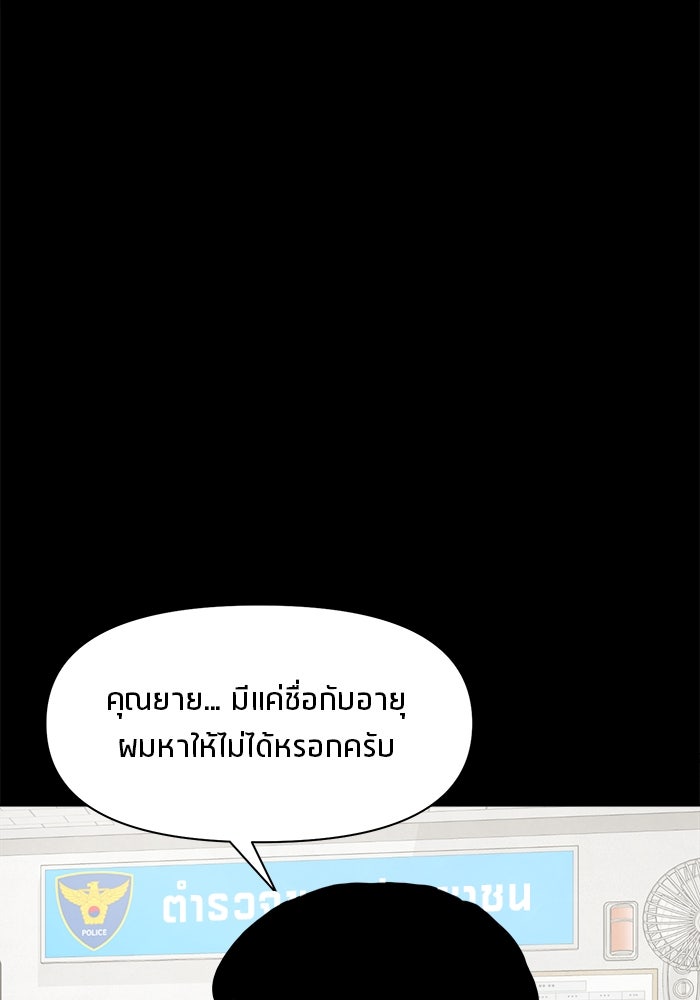 หมู่บ้านเร้นลับ - หน้า 96