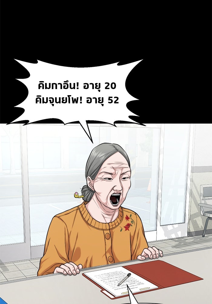 หมู่บ้านเร้นลับ - หน้า 98